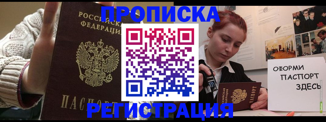 временная регистрация поиск в Соликамске