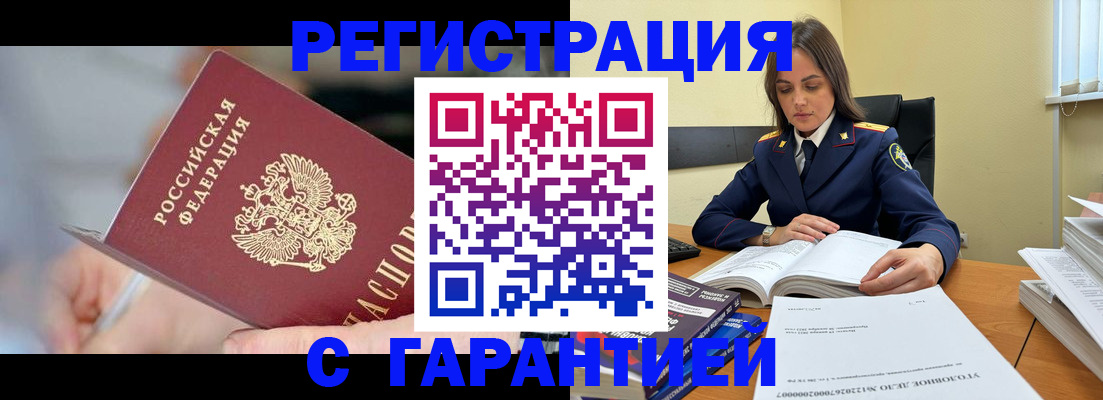 купить прописку в Соликамске