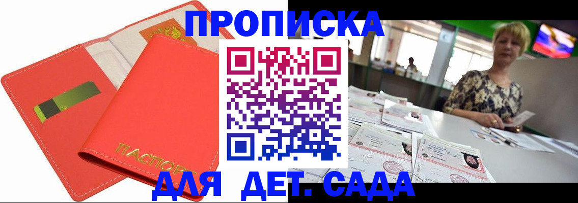 купить прописку в Соликамске