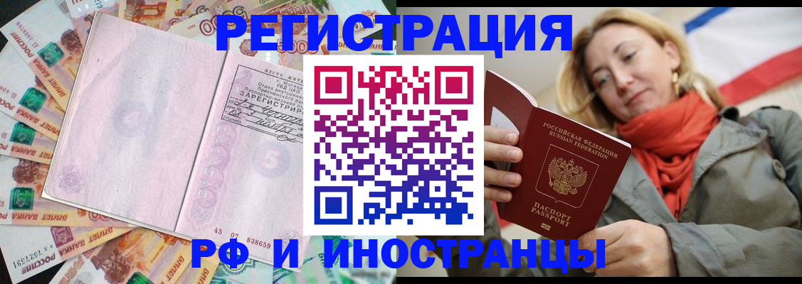 временная регистрация недорого в Соликамске