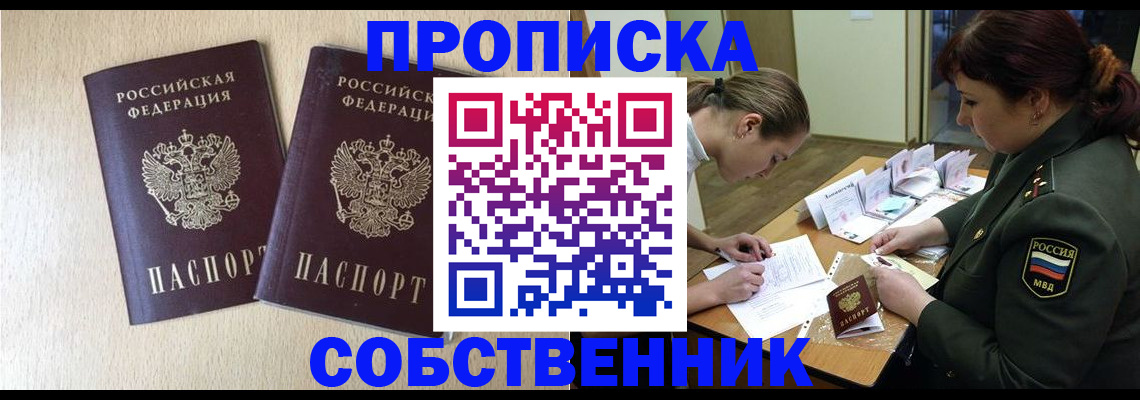 прописка регистрация в Соликамске