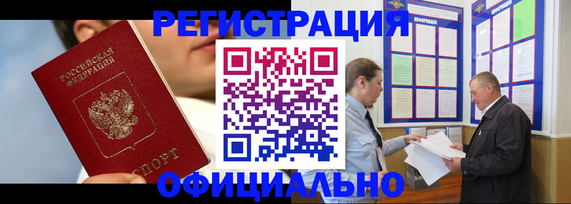 прописка в Соликамске